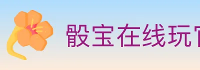 骰宝在线玩官方平台 logo